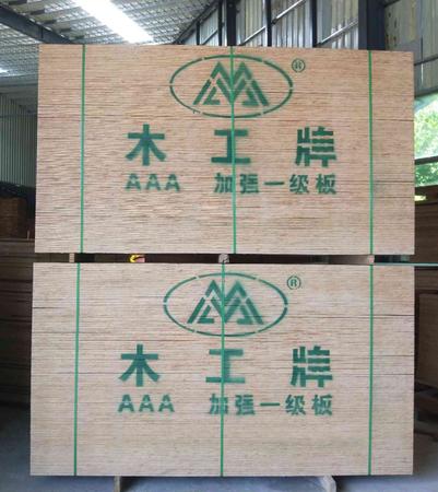 木工牌122*244